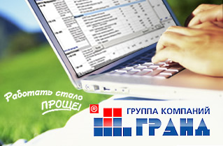 Гранд смета